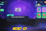 蛋仔派对改名字方法介绍[图]