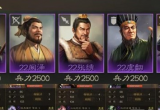 三国志战棋版五级地赵统队打法攻略[图]