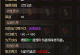 大侠立志传贪狼剑法获取攻略[图]