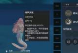 妄想山海美人鱼最佳武器推荐攻略[图]