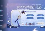 王者荣耀细节考验答案大全[图]