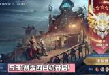 王者荣耀s31赛季更新时间[图]