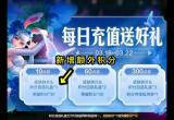 王者荣耀瑶新皮肤巴宝莉内容介绍[图]