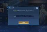 王者荣耀改重复名教程[图]
