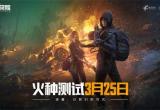 黎明觉醒火种测试常见问题介绍[图]