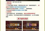 阴阳师2023四时序战活动攻略[图]