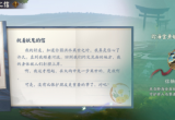 阴阳师寄思之信活动玩法[图]