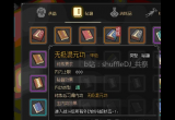 大侠立志传星宿大阵打法攻略[图]