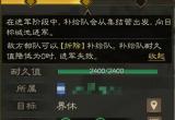三国志战棋版攻城迁城攻略[图]