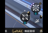 崩坏星穹铁道快捷键设置一览[图]
