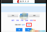 海棠文学城网站登录入口地址一览[图]