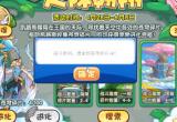 洛克王国天际翱翔活动攻略大全[图]
