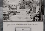 鬼谷八荒迷幻岛奇遇触发与剧情选择攻略[图]