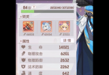 长安幻想神宫猴打书攻略[图]