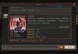 三国志战略版襄樊之战攻略[图]