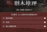 叫我大掌柜昏睡答案大全[图]