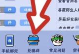 3月28日忍者必须死3兑换码领取一览[图]