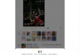 微信内测朋友圈置顶功能介绍[图]