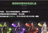 dnf2023五一光环属性大全[图]