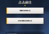 明日方舟礼包码大全[图]