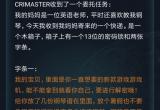 犯罪大师3月12日侦探委托正确答案解析[图]