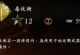 卧龙苍天陨落毒仗术效果介绍[图]