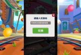 地铁跑酷兑换码2023大全[图]