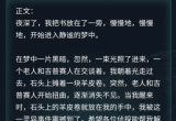 犯罪大师羊皮卷答案解析[图]