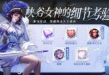 王者荣耀没有现代主题的衣服答案解析[图]