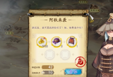天地劫幽城再临阿秋来袭通关图文攻略[图]