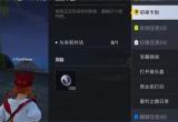 和平精英绿洲世界望远镜位置一览[图]