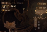 代号鸢恋念解锁方法[图]