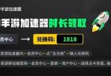 王者荣耀国际服预约注册教程[图]