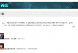 云顶之弈11.6更新内容介绍[图]