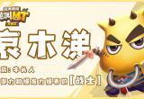 我叫MT经典再现职业推荐攻略[图]