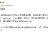 王者荣耀新赛季延期时间一览[图]