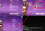 原神久岐忍圣遗物搭配攻略[图]