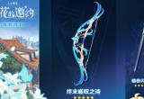 原神终末嗟叹之诗内容介绍[图]