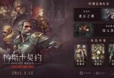 帕斯卡契约终极版3.12登陆steam解析[图]