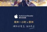 原神周末一小时预约入口与奖励一览[图]