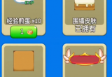 别惹农夫鸡蛋获取方法[图]