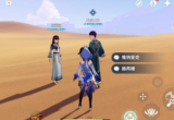 原神3.6风沙轰鸣活动第二天攻略[图]