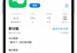 微信8.0.36版本更新变化汇总[图]