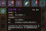 大侠立志传玄铁令牌获得方法[图]
