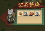 我的喵会功夫最强角色推荐[图]