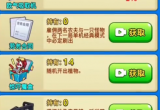别惹农夫班班解锁方法[图]