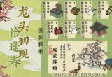 江南百景图三月活动龙头初现恰逢春解析[图]