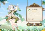 原神3.6版本复刻角色一览[图]