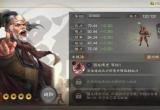 三国志战棋版开荒队奶妈辅助攻略[图]
