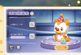 奥比岛手游活力扭蛋机玩法攻略[图]